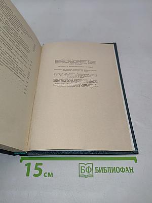 Человек и вычислительная техника