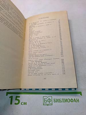 Стихотворения