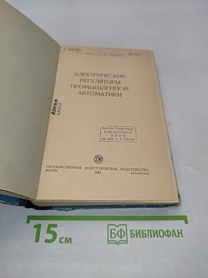 Электрические регуляторы промышленной автоматики