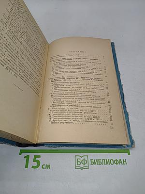Электрические регуляторы промышленной автоматики