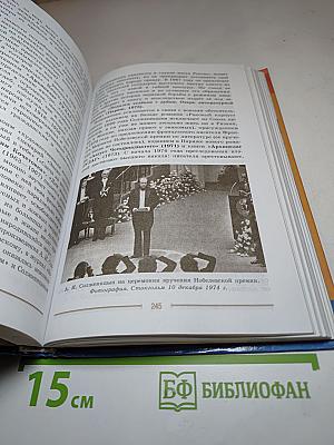 Литература. 9 класс. Учебник для общеобразовательных организаций. Часть 2