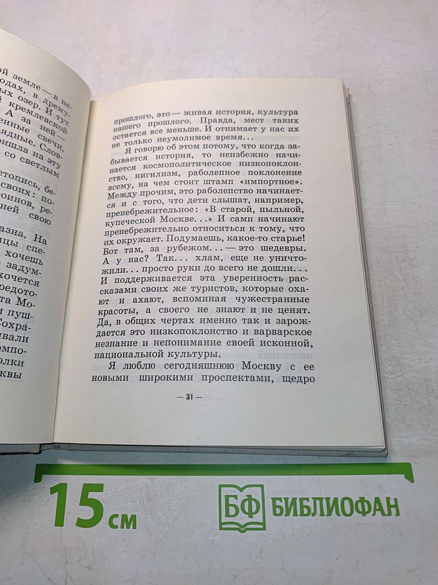 Всё начинается с детства