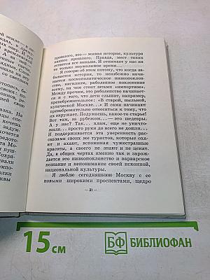 Всё начинается с детства
