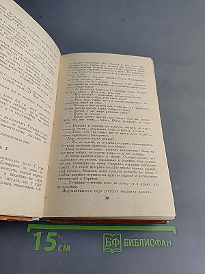 В степях Зауралья. Трилогия