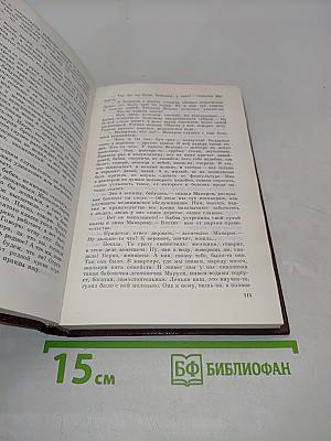 Избранные произведения в трех томах. Том второй. Молодость с нами
