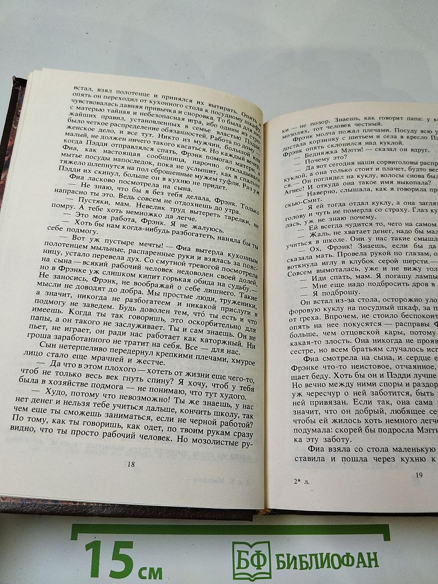 Поющие в терновнике