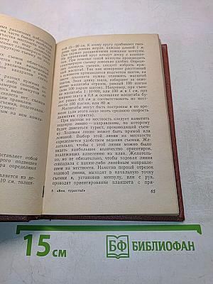 Вам, туристы!