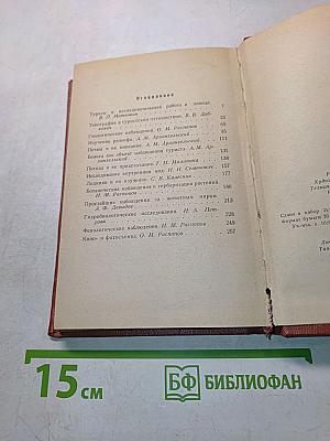 Вам, туристы!
