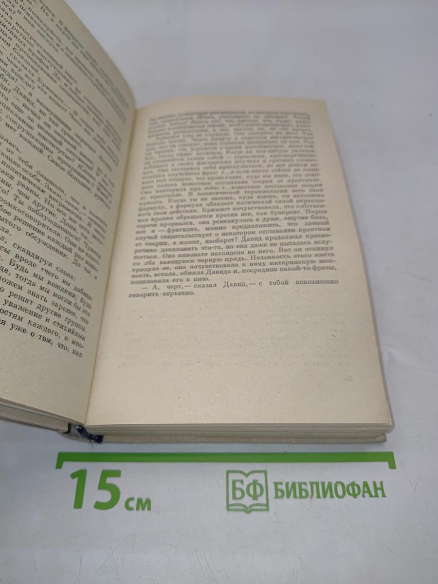 За стеклом