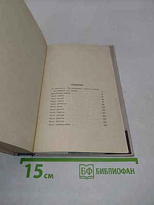 За стеклом