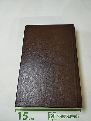 Поющие в терновнике