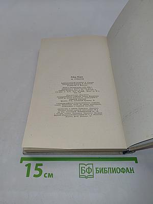 За стеклом