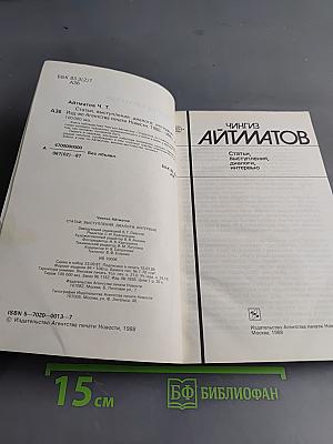 Статьи, выступления, диалоги, интервью