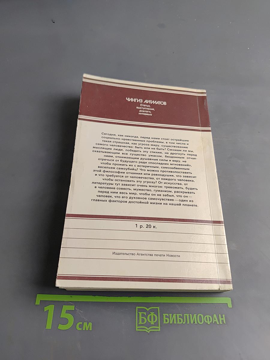 Статьи, выступления, диалоги, интервью
