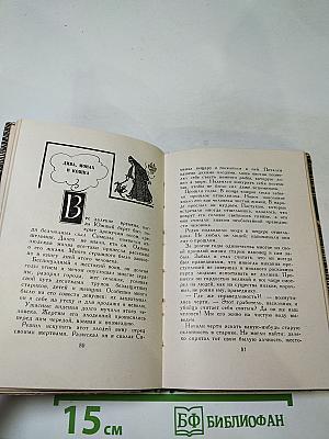 Легенды Крыма