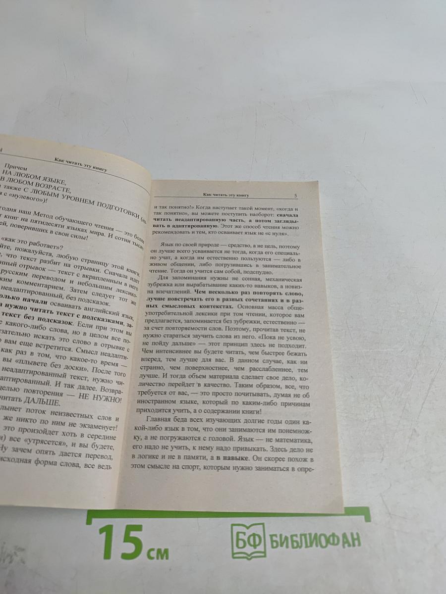 Английский с Джеромом К. Джеромом. Сюрприз мистера Милберри и другие истории