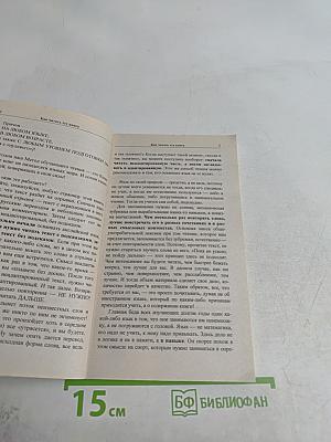 Английский с Джеромом К. Джеромом. Сюрприз мистера Милберри и другие истории