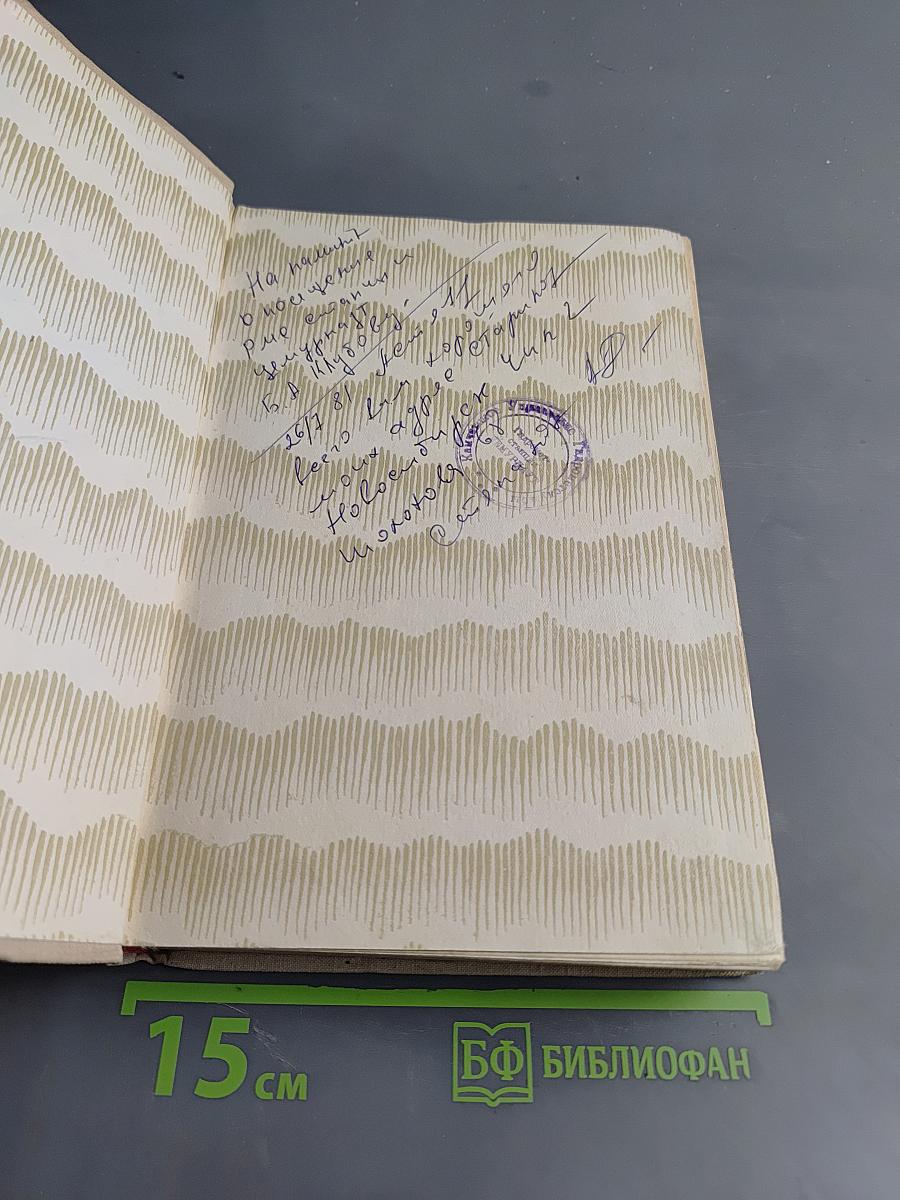 Книга об отце