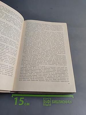 Книга об отце