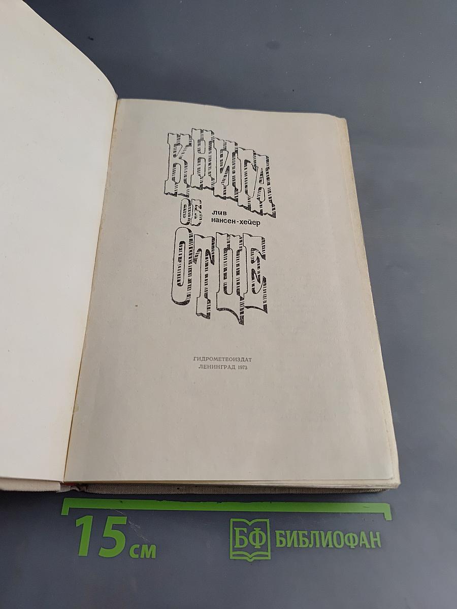 Книга об отце