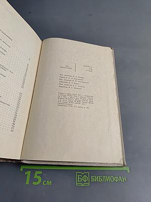 Книга об отце