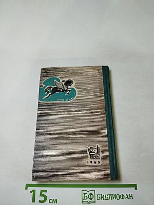 Легенды Крыма