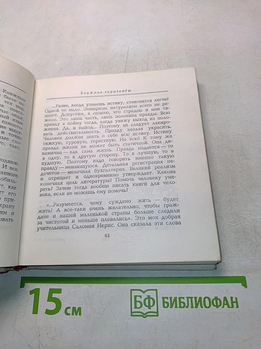 Ночные бабочки