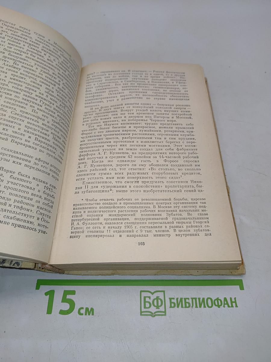 Двадцать три ступени вниз