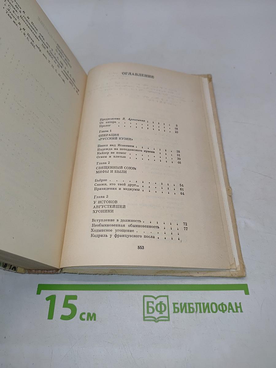 Двадцать три ступени вниз