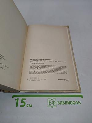 Двадцать три ступени вниз