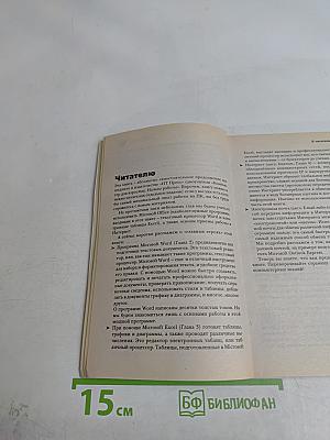 Самое необходимое на ПК: MS Office и Internet