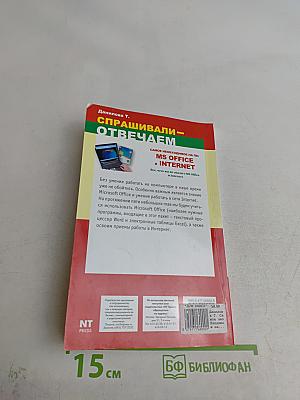 Самое необходимое на ПК: MS Office и Internet