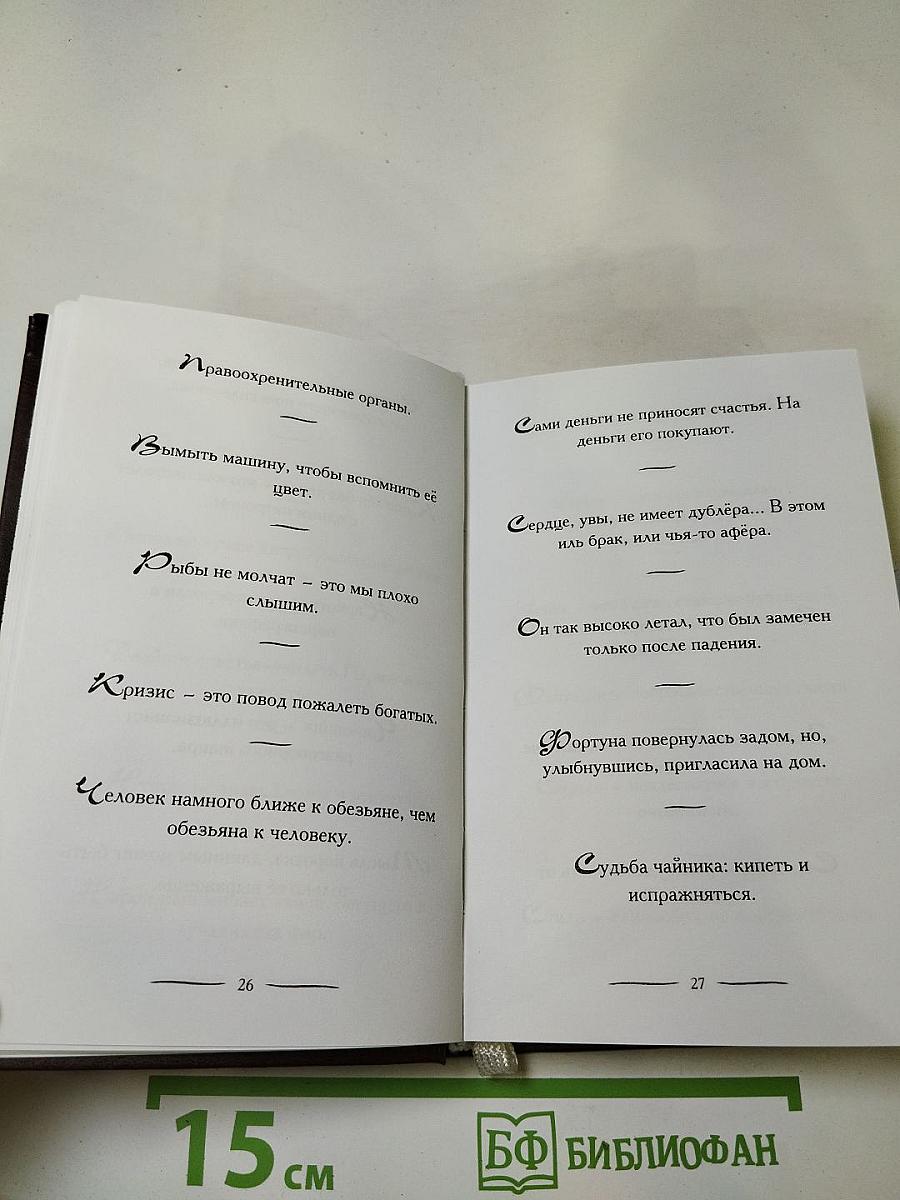 Соло на бумаге