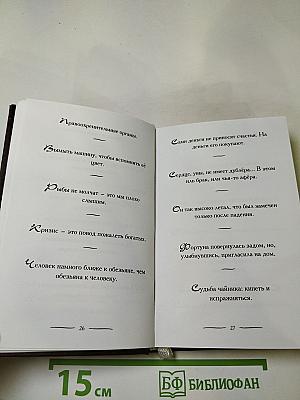 Соло на бумаге