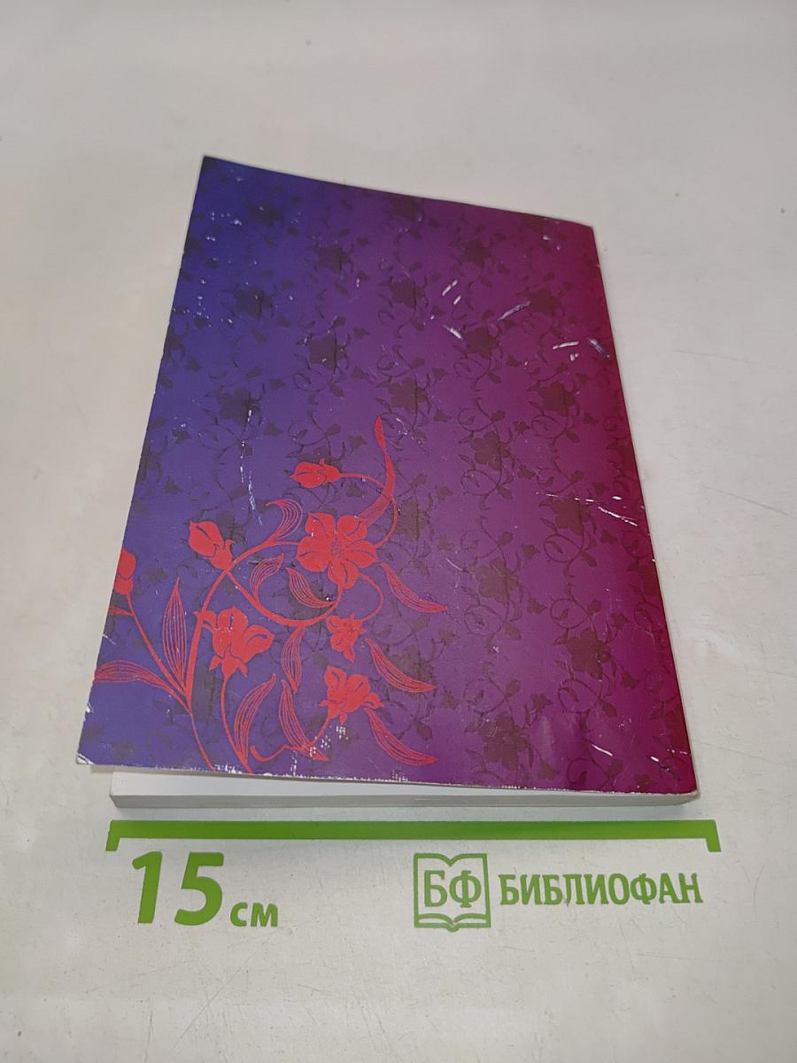Приглашение к разговору