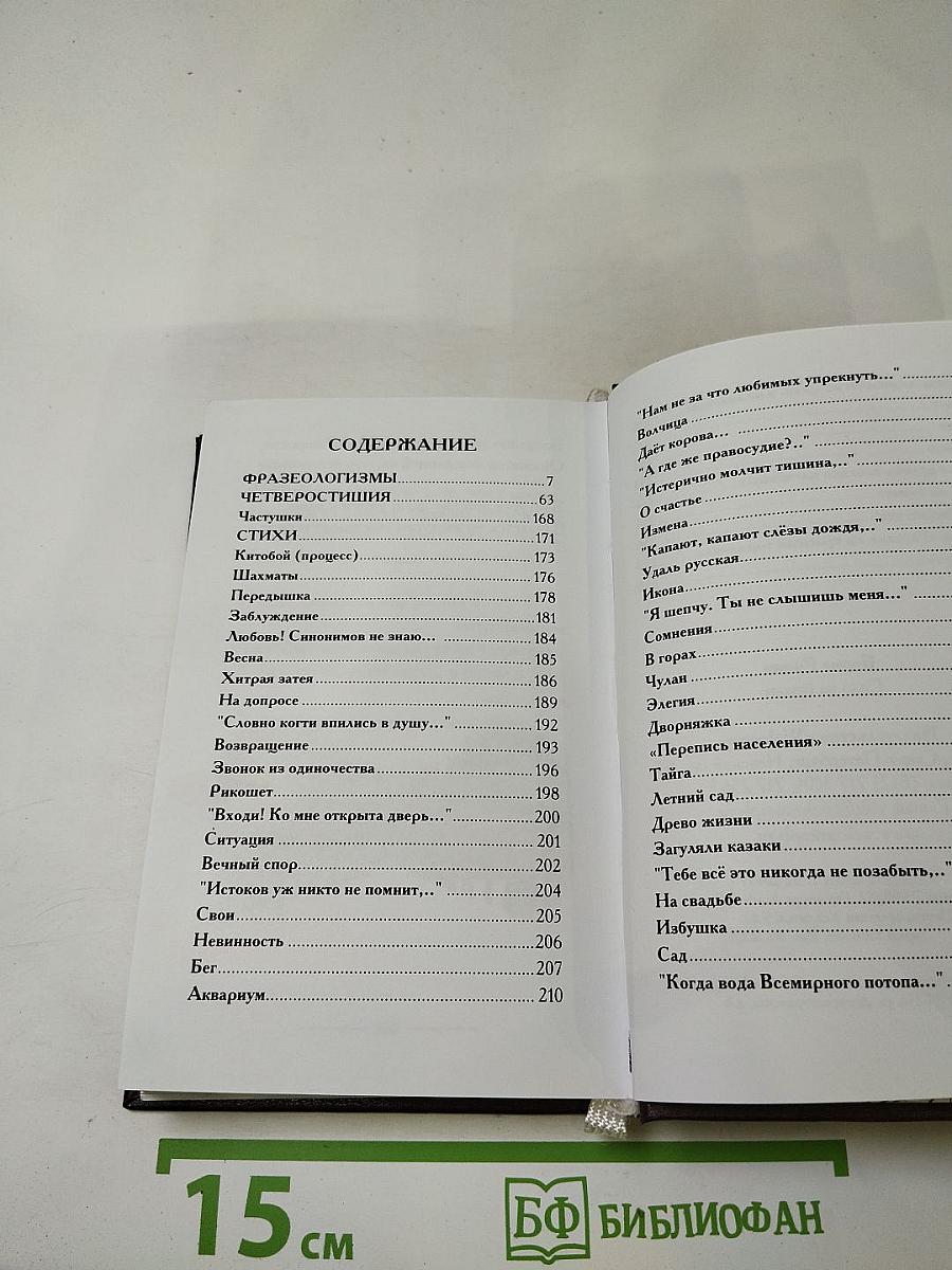 Соло на бумаге