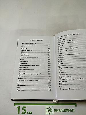 Соло на бумаге