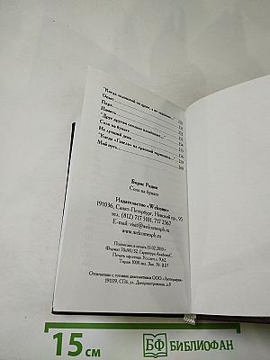 Соло на бумаге