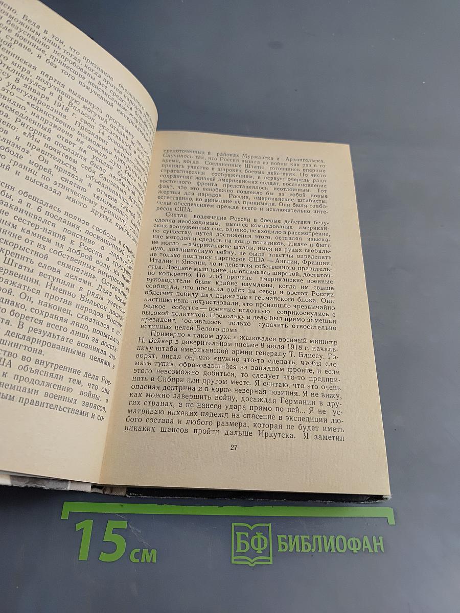 Преступившие грань