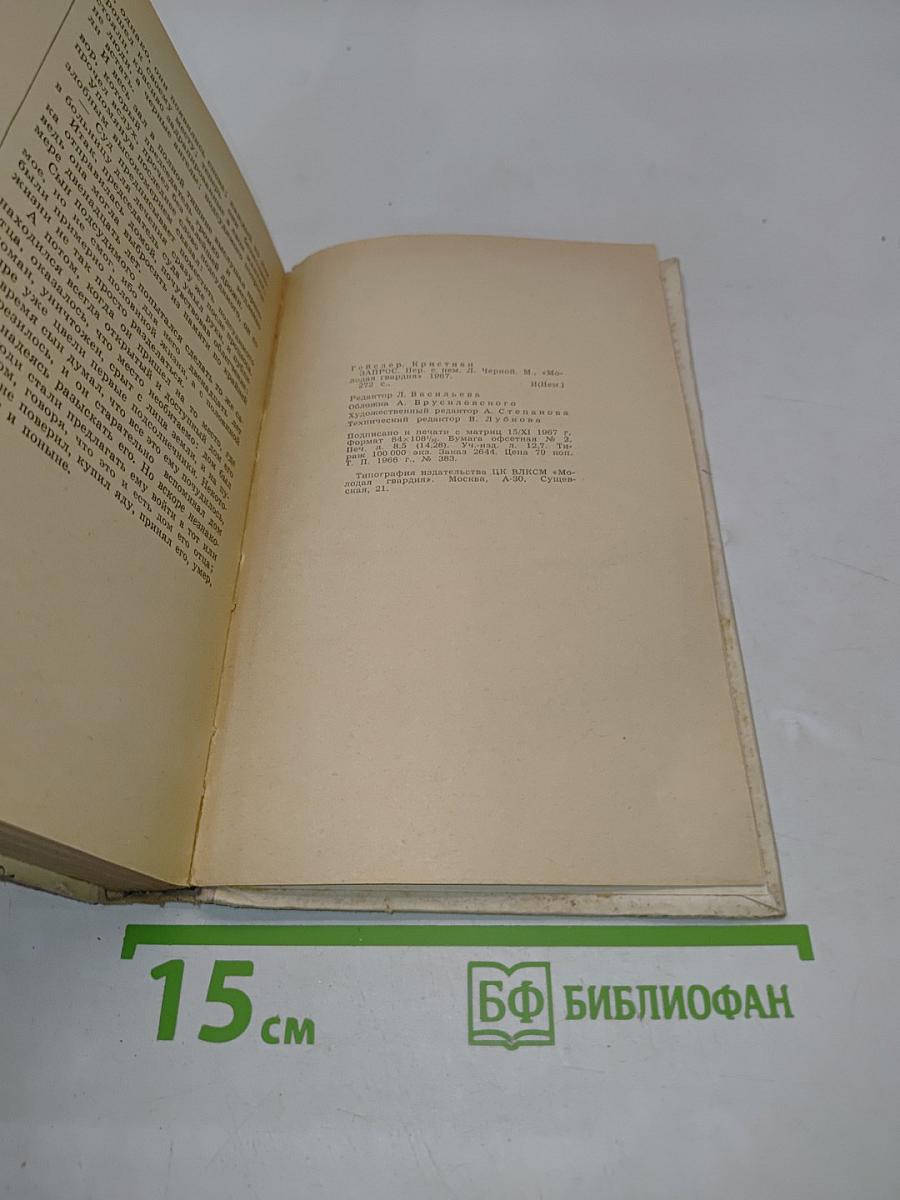 Запрос