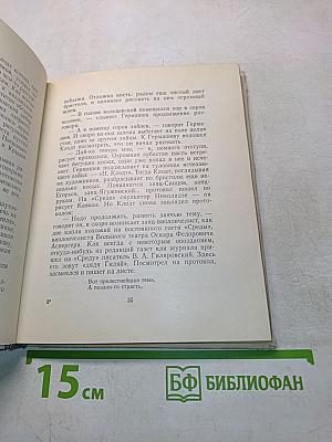Среды. Московских художников