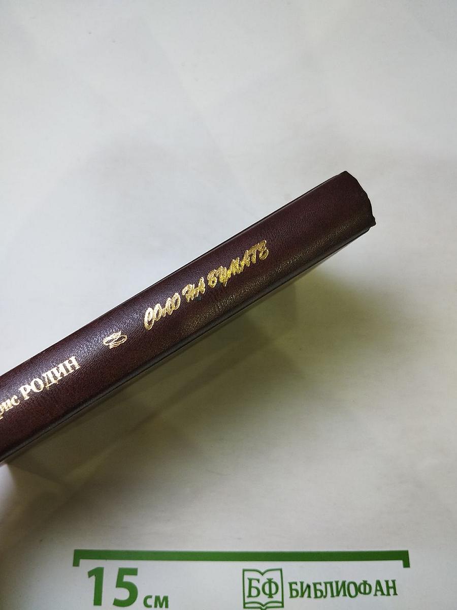 Соло на бумаге