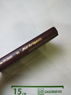 Соло на бумаге