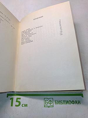 Среды. Московских художников