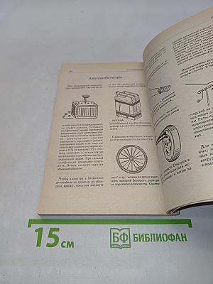 Домашние хлопоты. Сборник полезных советов