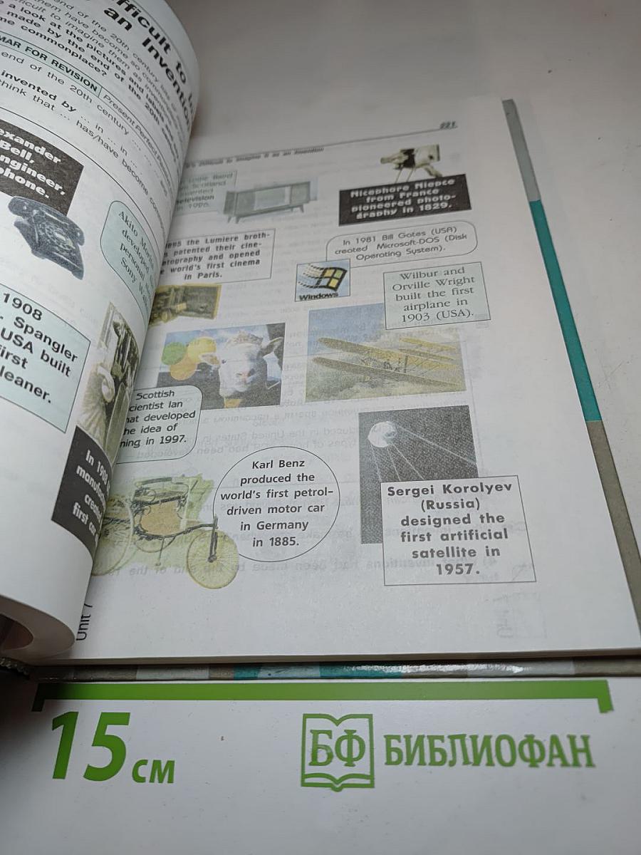 Английский язык 10-11. Student's Book. Учебник для 10-11 классов