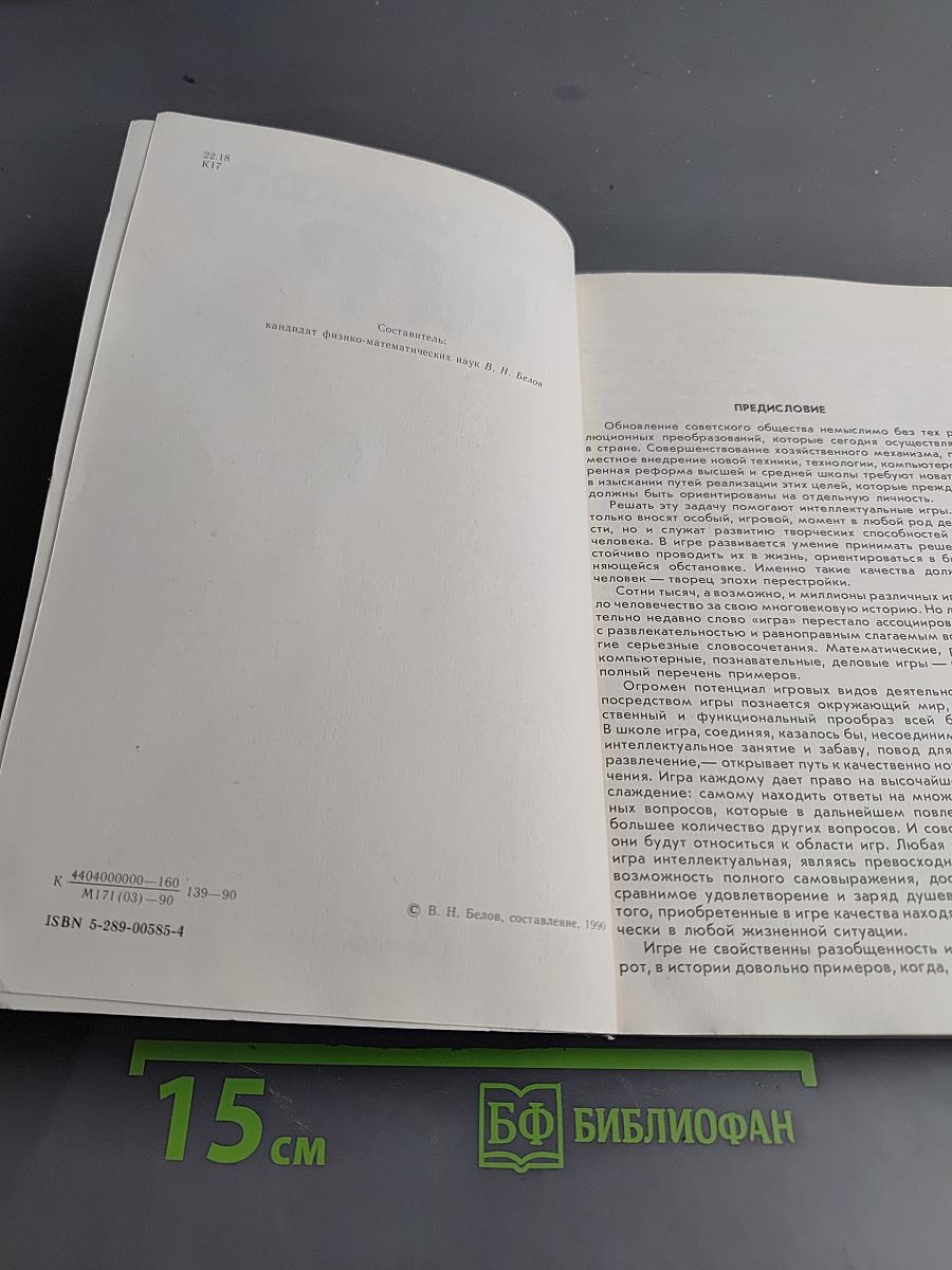 Калейдоскоп игр
