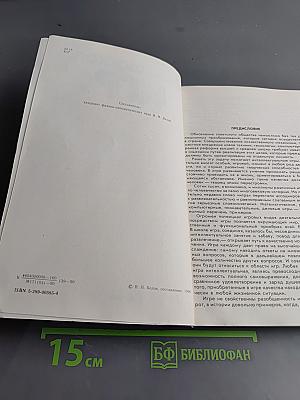 Калейдоскоп игр