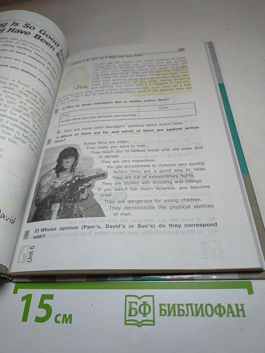 Английский язык 10-11. Student's Book. Учебник для 10-11 классов