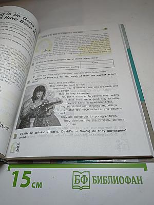Английский язык 10-11. Student's Book. Учебник для 10-11 классов